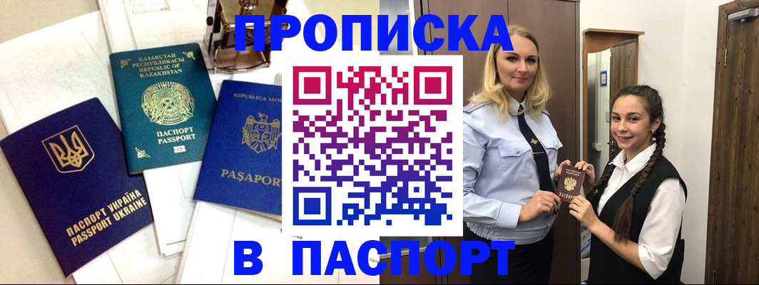 миграционный учет в Ахтубинске