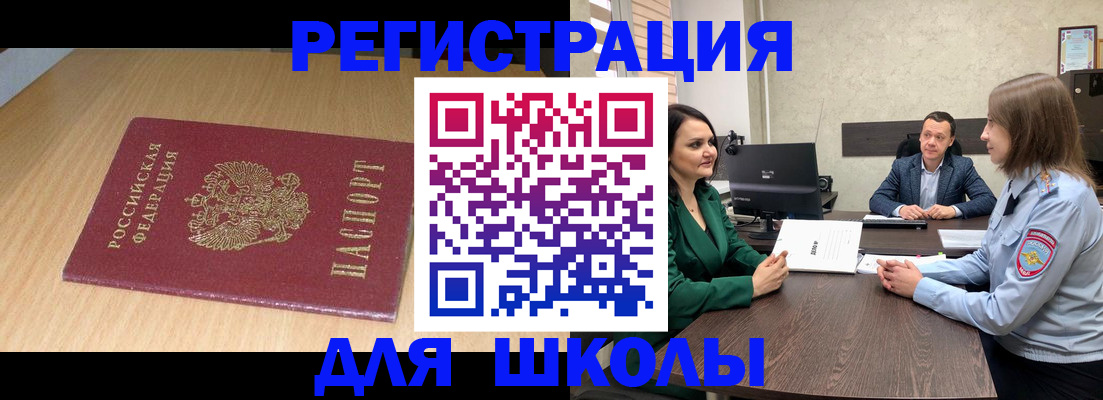 миграционный учет в Ахтубинске