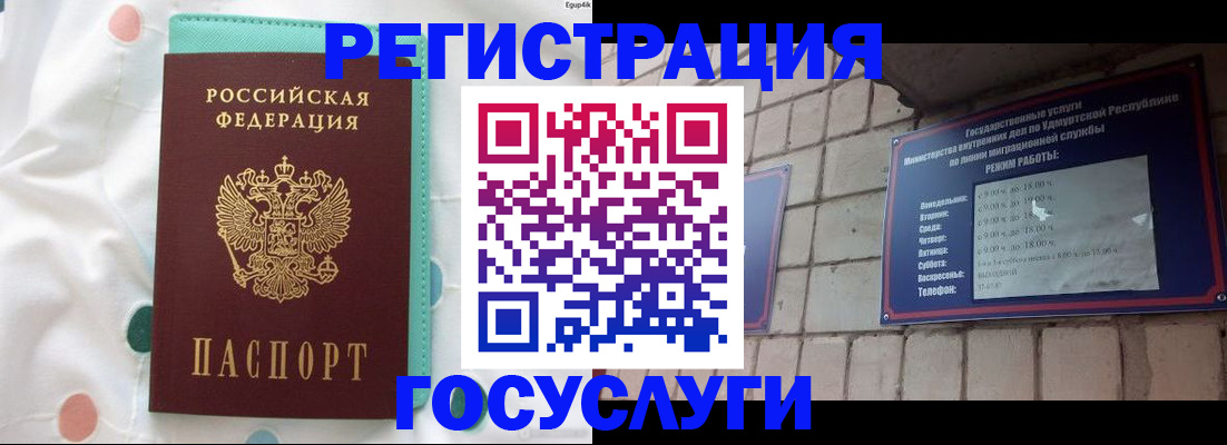 прописка законно в Ахтубинске