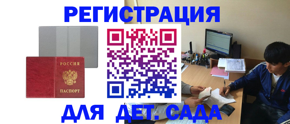 временная регистрация собственник в Ахтубинске