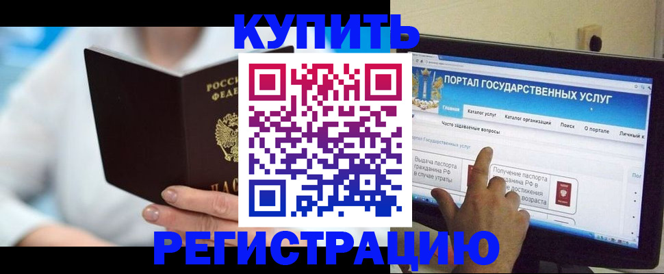 временная регистрация собственник в Ахтубинске