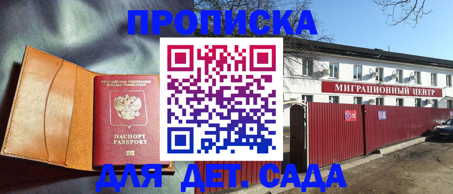 прописка для кредита в Ахтубинске