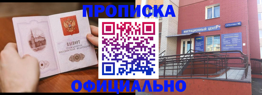 временная регистрация в Ахтубинске